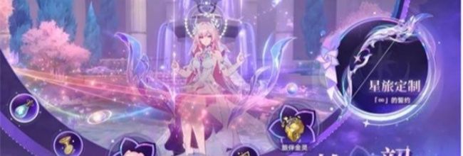 《崩坏:星穹铁道》3.7前瞻直播福利分享