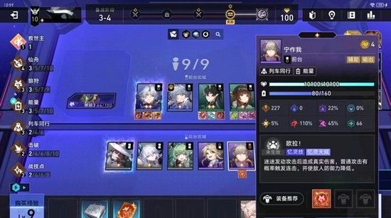 《崩坏：星穹铁道》白厄7羁绊成就攻略