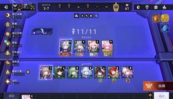 《崩坏：星穹铁道》白厄7羁绊成就攻略