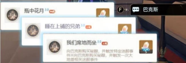 《崩坏：星穹铁道》巴克斯三成就获取攻略