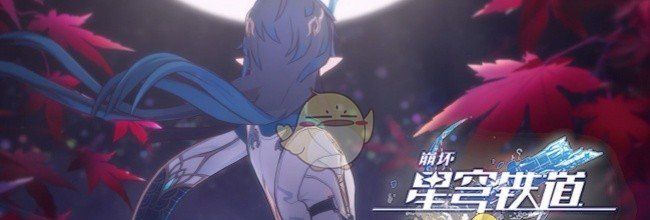 《崩坏：星穹铁道》差分宇宙同谐命途祝福效果介绍