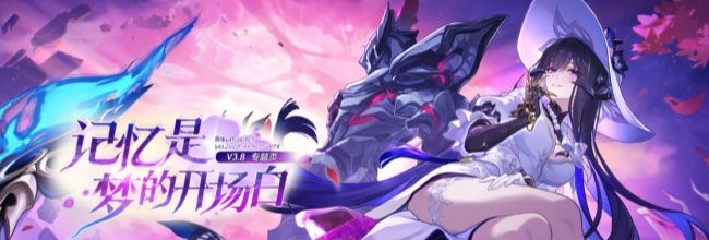 《崩坏：星穹铁道》长眠之梦的呓语成就获取攻略