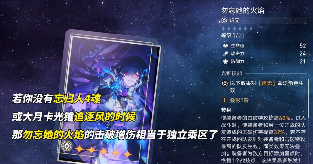 《崩坏：星穹铁道》大丽花加金策略