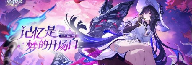 《崩坏：星穹铁道》大丽花战斗成就：弃旧，恋新