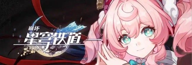 《崩坏：星穹铁道》风堇1魂和专武抽取选择推荐