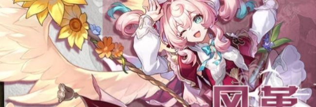 《崩坏:星穹铁道》风堇角色养成攻略