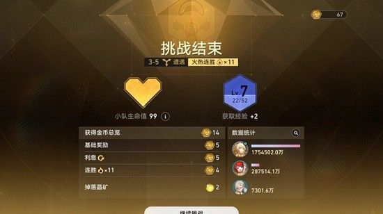 《崩坏：星穹铁道》光盾流阿雅玩法介绍