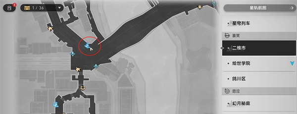 《崩坏：星穹铁道》幻月何年初照人成就达成方法
