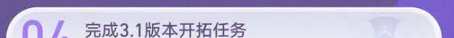 《崩坏：星穹铁道》纪念册领取条件介绍
