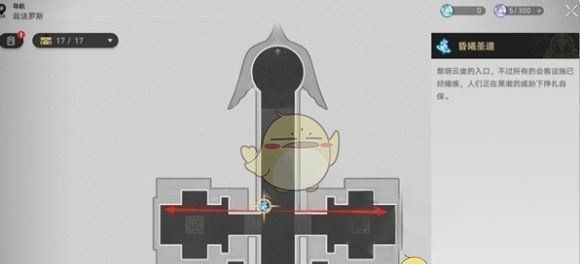 《崩坏：星穹铁道》假如给我三天温暖成就攻略