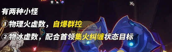 《崩坏：星穹铁道》末日幻影螟蝗战首碎星王虫打法攻略