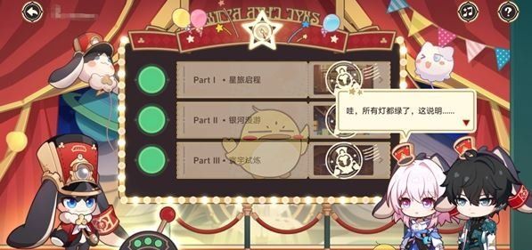 《崩坏：星穹铁道》年度开拓报告活动介绍