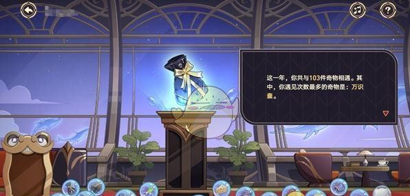 《崩坏：星穹铁道》年度开拓报告活动介绍