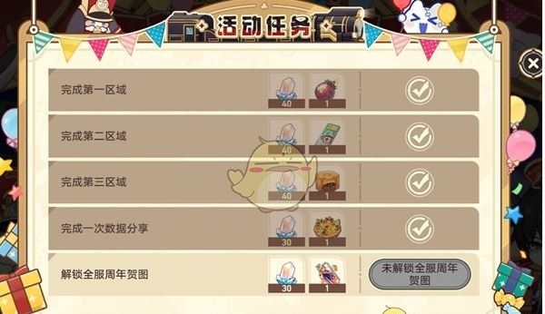 《崩坏：星穹铁道》年度开拓报告活动介绍