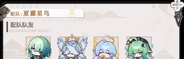 《崩坏：星穹铁道》那刻夏高输出配队推荐