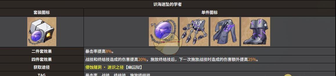《崩坏：星穹铁道》那刻夏全方位遗器选择推荐