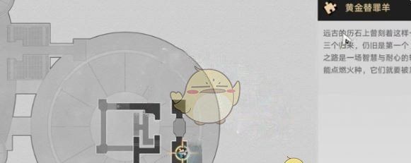 《崩坏：星穹铁道》穹顶关塞晨昏之眼黄金替罪羊攻略