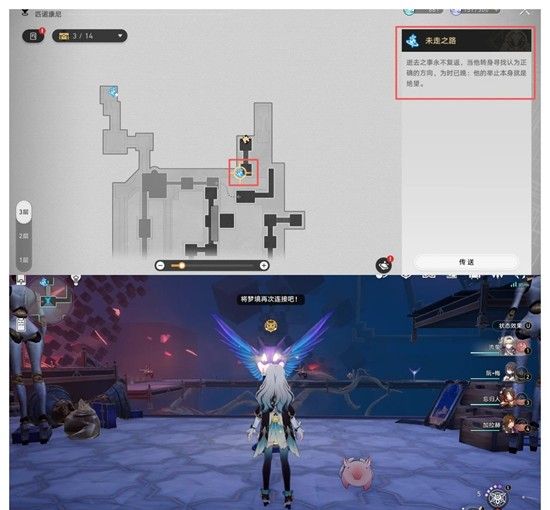 《崩坏：星穹铁道》歧路唯余倒影我罪常在我前成就攻略