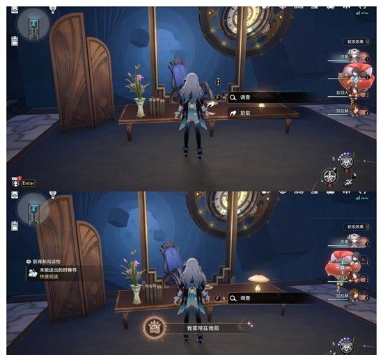 《崩坏：星穹铁道》歧路唯余倒影我罪常在我前成就攻略