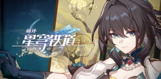 《崩坏：星穹铁道》阮梅和罗刹选择推荐