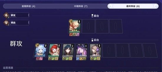 《崩坏：星穹铁道》三流派小敌荡平万邦攻略