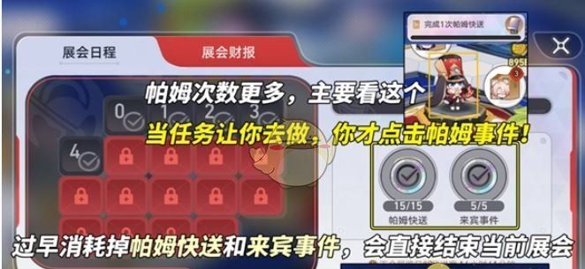 《崩坏：星穹铁道》星铁WORLD速刷攻略