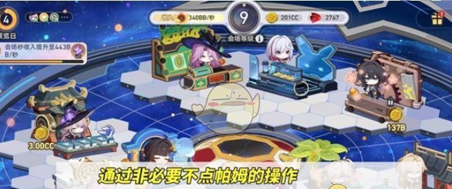 《崩坏：星穹铁道》星铁WORLD速刷攻略