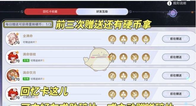 《崩坏：星穹铁道》星铁WORLD速刷攻略