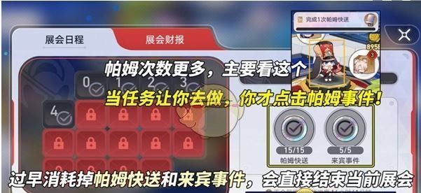 《崩坏：星穹铁道》星铁world一天满级攻略