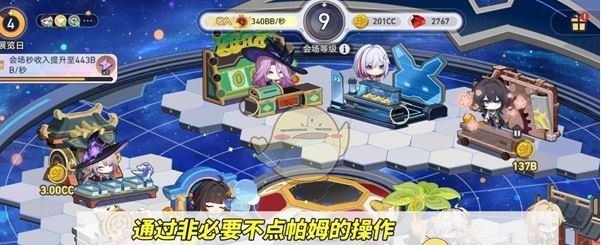 《崩坏：星穹铁道》星铁world一天满级攻略