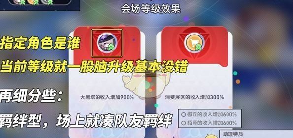 《崩坏：星穹铁道》星铁world一天满级攻略