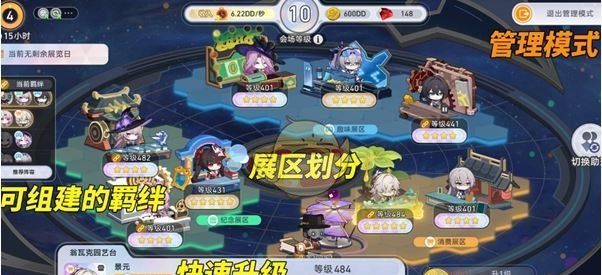 《崩坏：星穹铁道》星铁world一天满级攻略