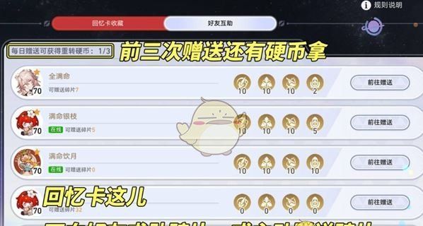 《崩坏：星穹铁道》星铁world一天满级攻略