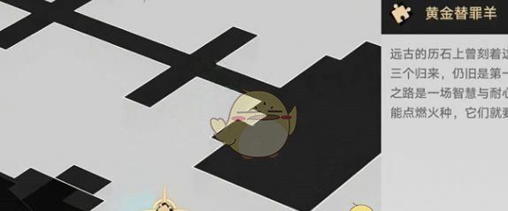 《崩坏：星穹铁道》云端遗堡晨昏之眼黄金替罪羊攻略