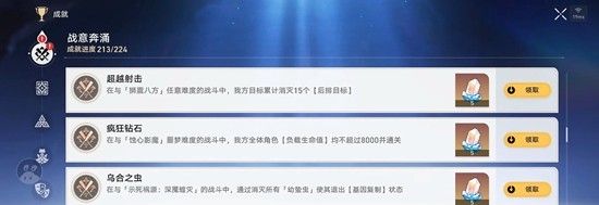 《崩坏：星穹铁道》余辉残卷蚀心影魔第二关攻略