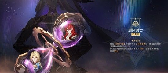 《崩坏：星穹铁道》自选五星春节新角色介绍