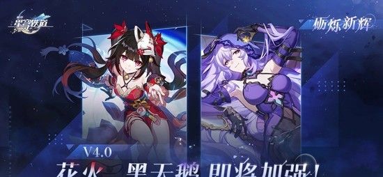 《崩坏：星穹铁道》自选五星春节新角色介绍