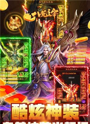 《八荒主宰传世》搬砖攻略