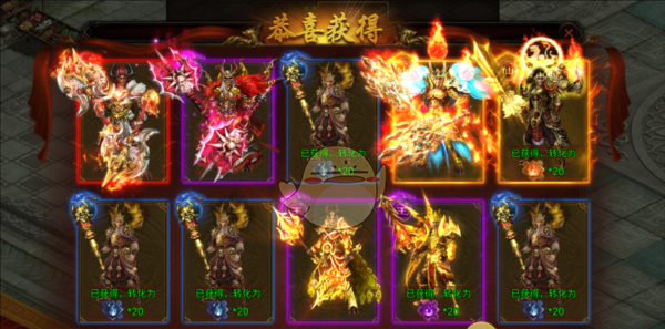 《八荒主宰传世》元神套装介绍