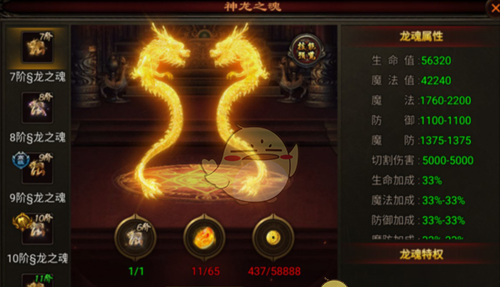 《八荒主宰传世》元神系统攻略