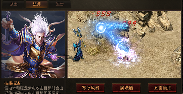 《八荒主宰传世》职业技能介绍