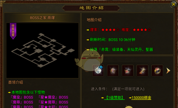 《暴击联盟传奇》高级道具获取攻略