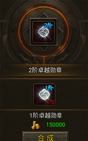 《暴击联盟传奇》高级道具获取攻略