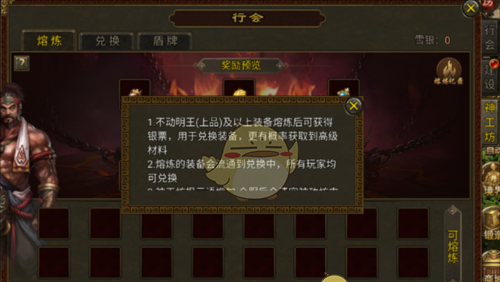 《暴击联盟传奇》行会玩法攻略