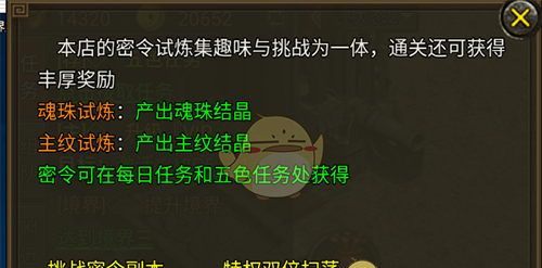 《暴击联盟传奇》战力提升攻略