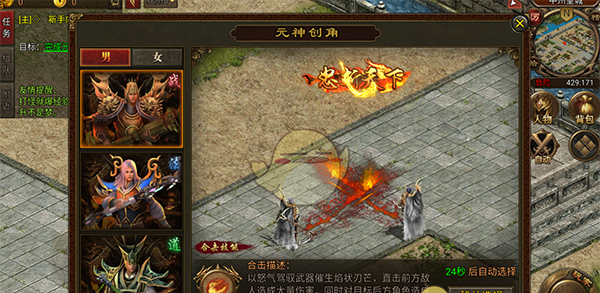 《暴击联盟传奇》职业pk攻略