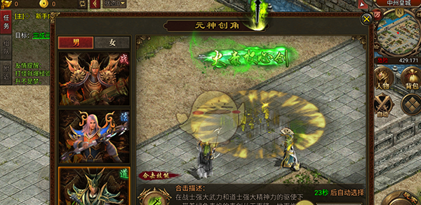 《暴击联盟传奇》职业pk攻略