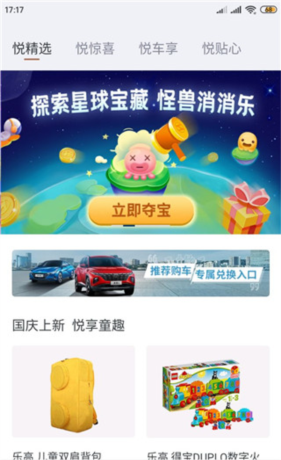 北京现代app功能使用