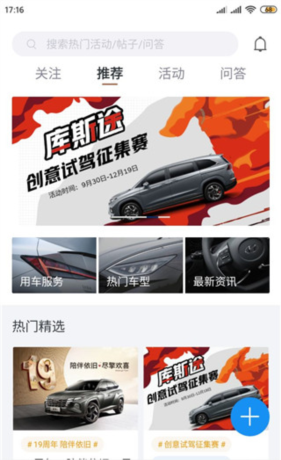 北京现代app功能使用