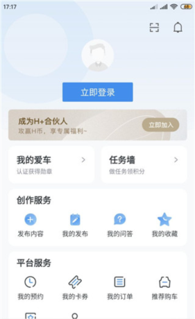 北京现代app功能使用